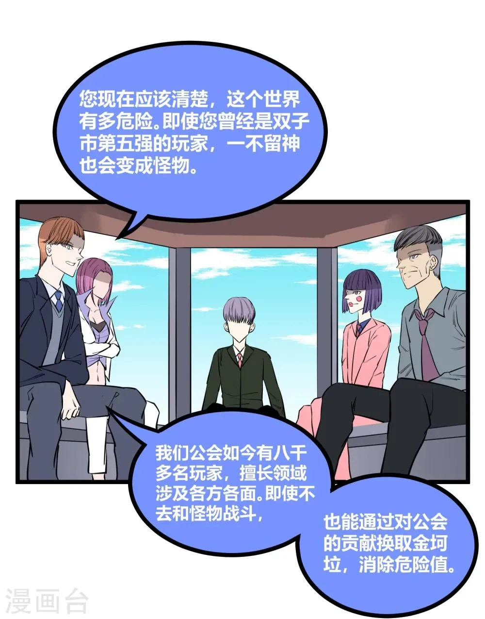 第91话 第10页