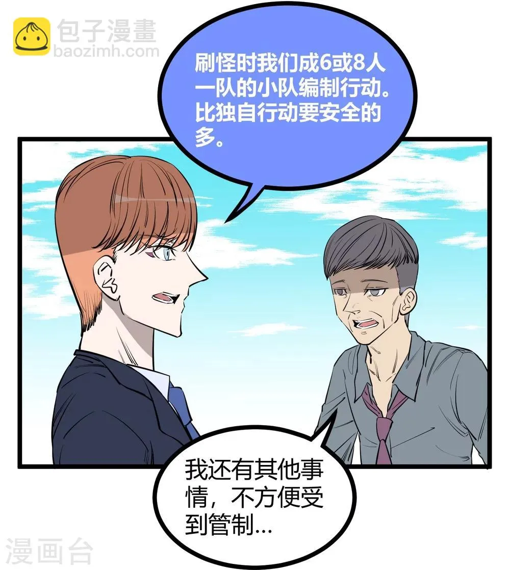 第91话 第11页