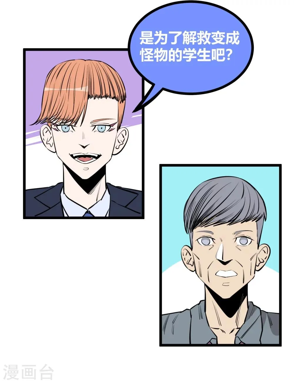 第91话 第12页