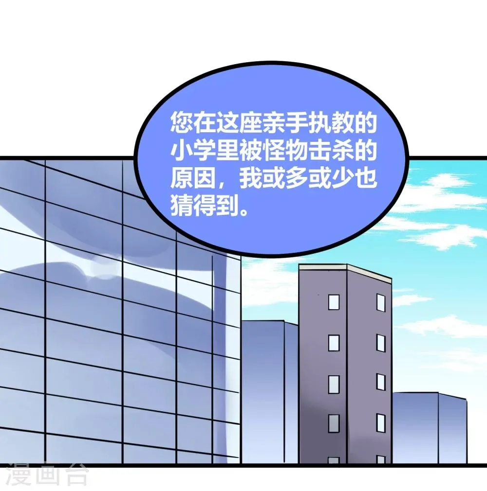 第91话 第13页