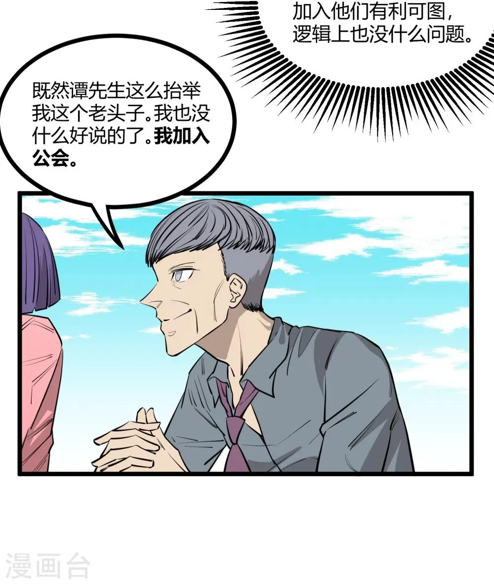 第91话 第15页