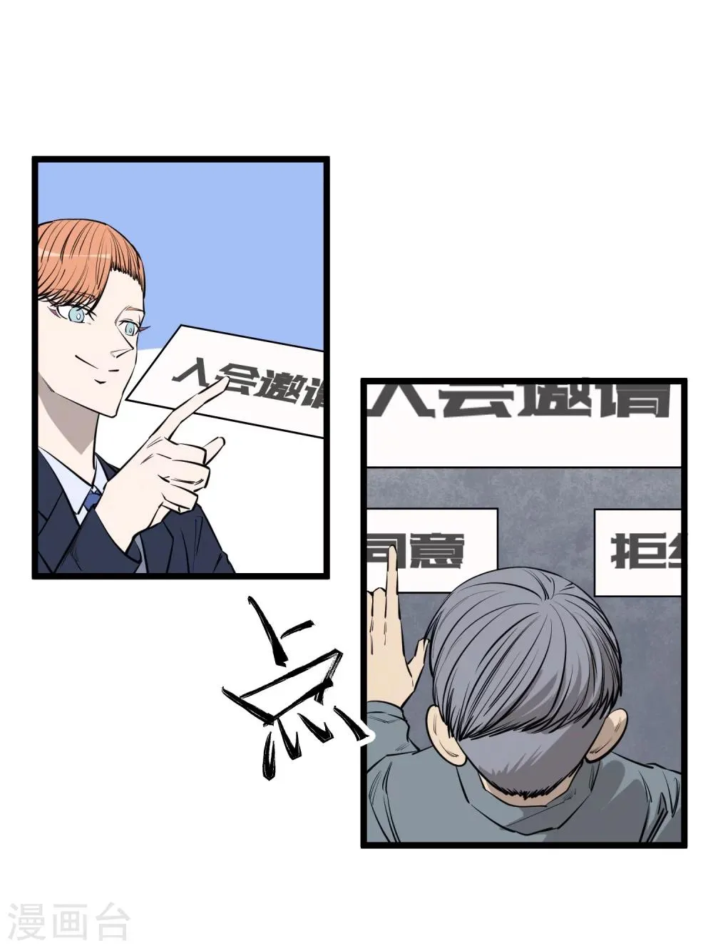 第91话 第16页
