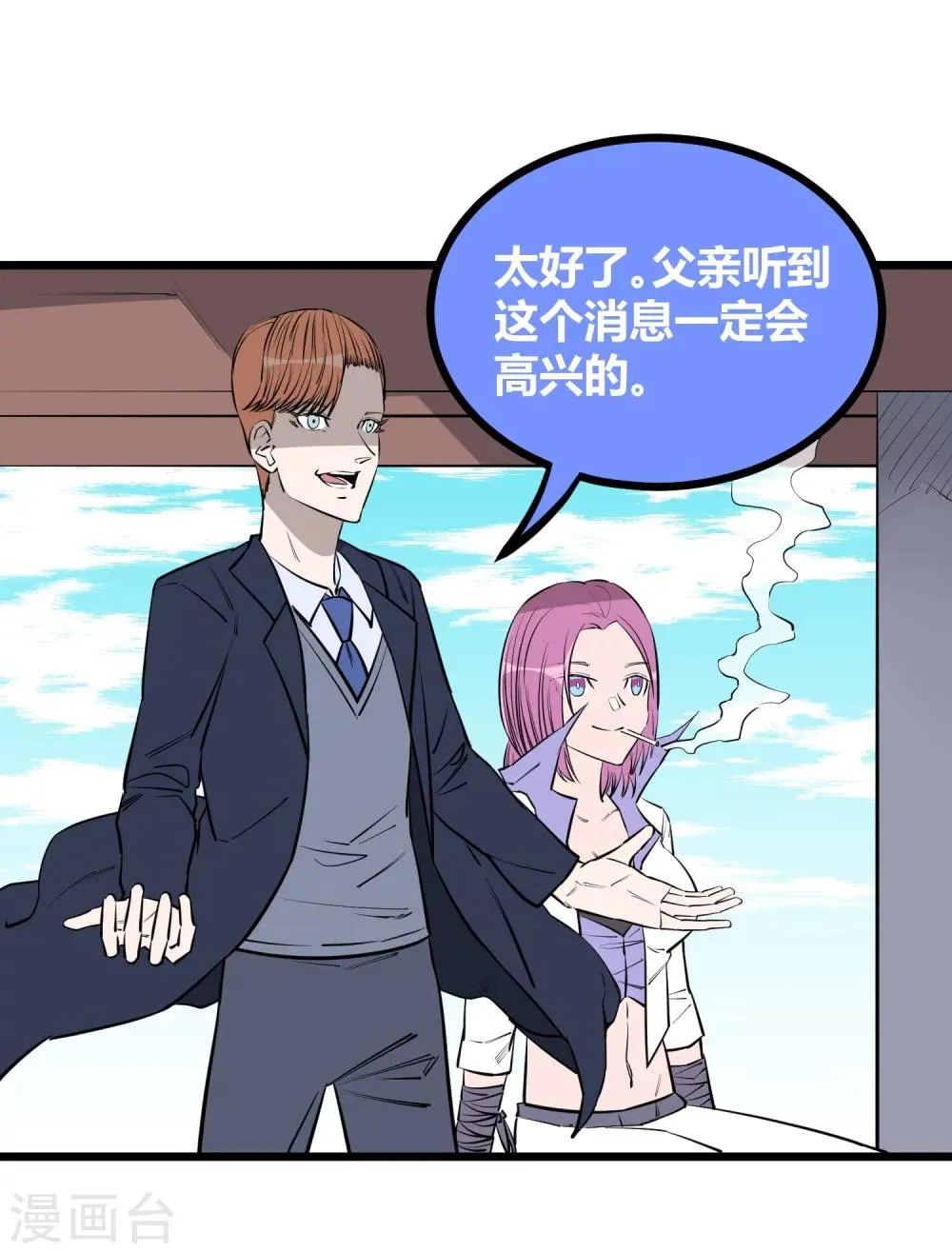 第91话 第17页