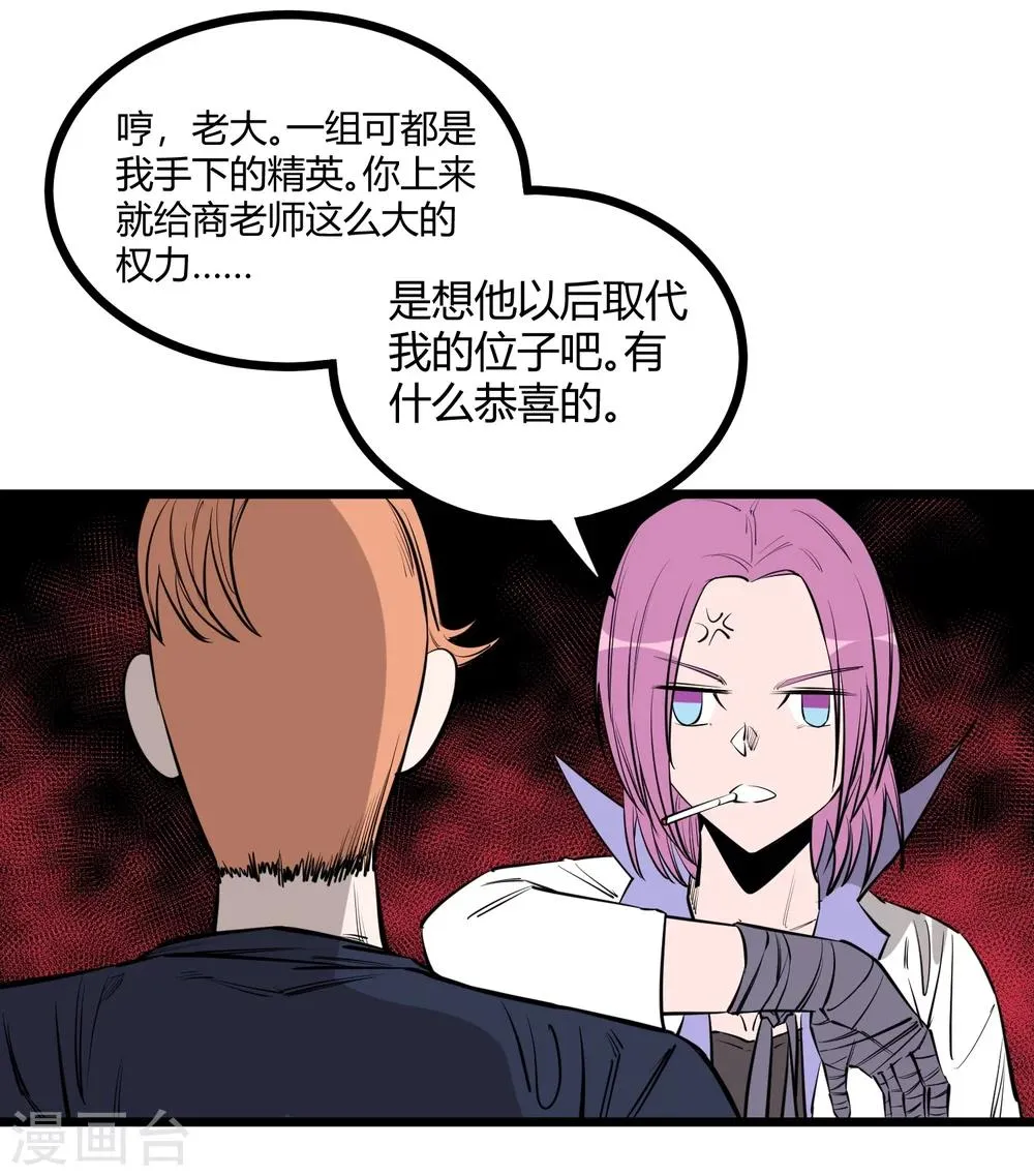 第91话 第19页