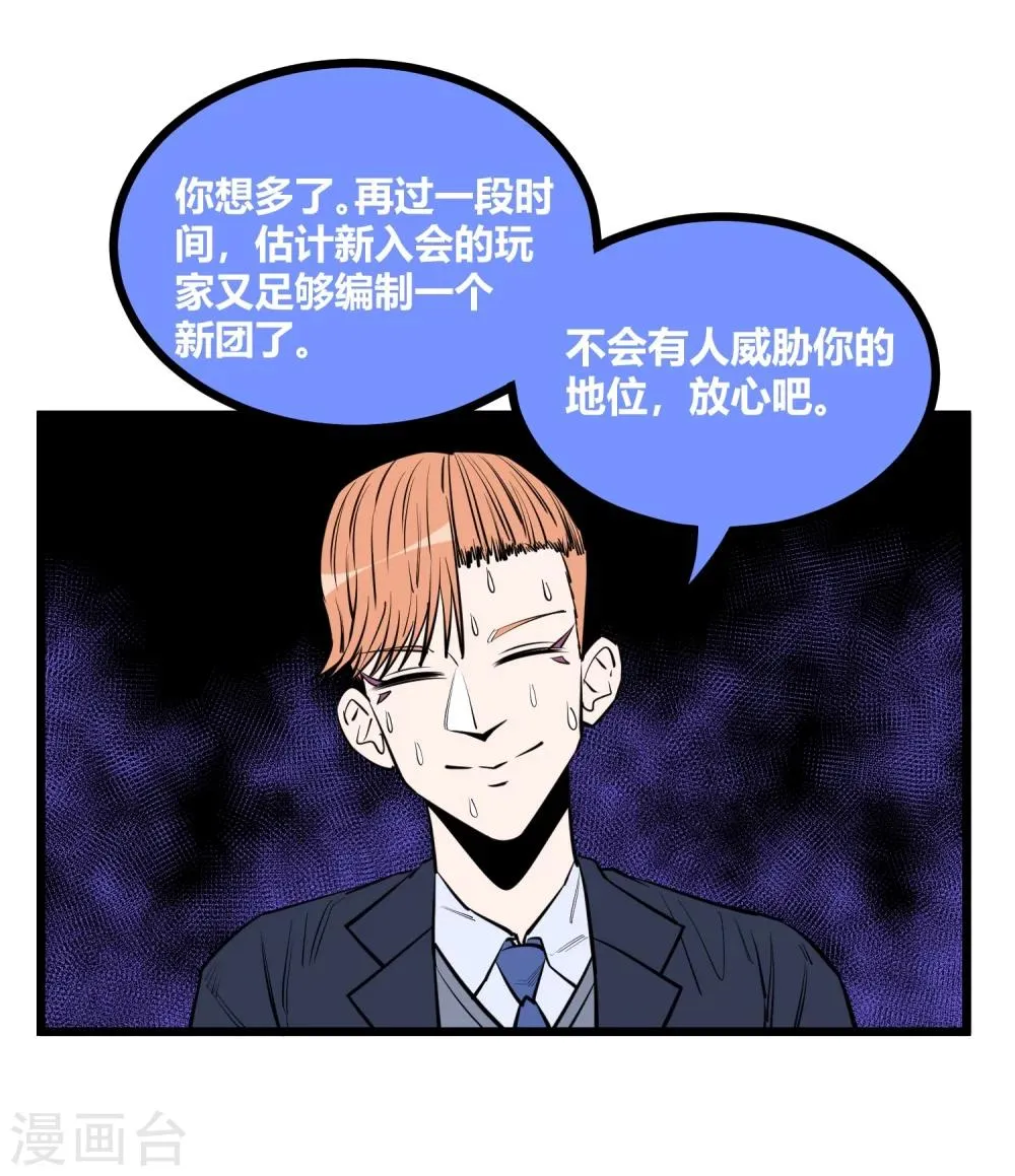 第91话 第20页
