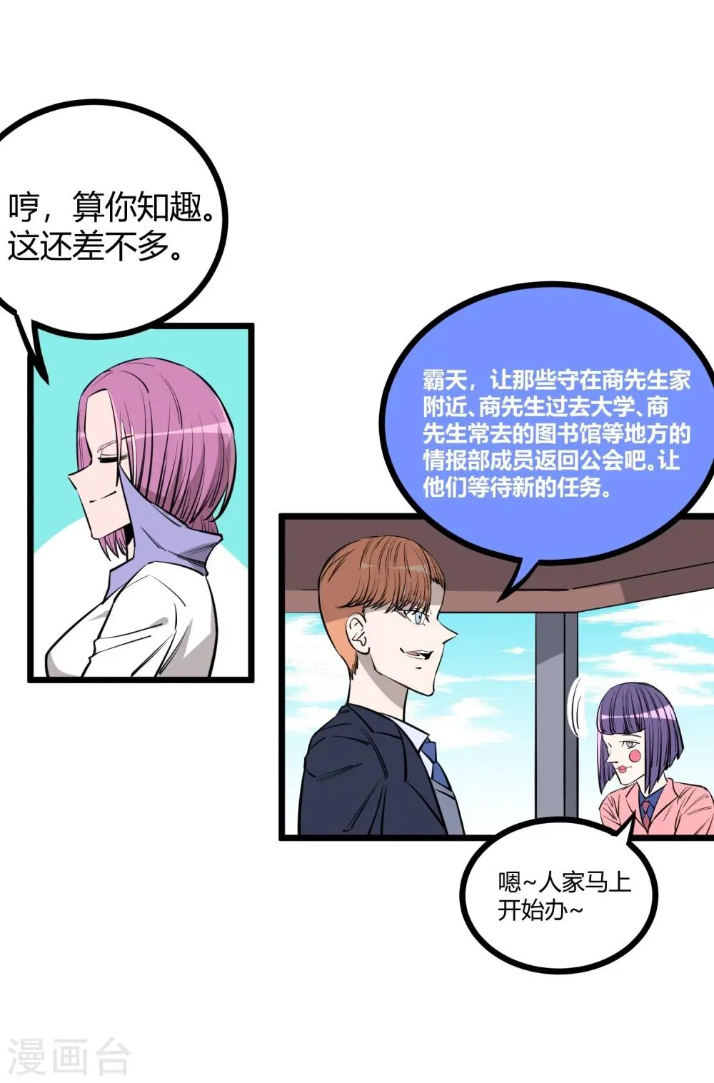 第91话 第21页