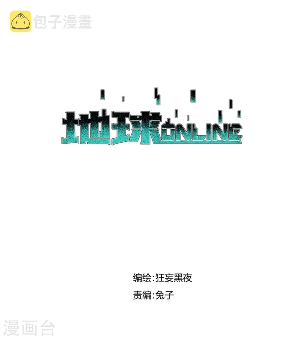 第92话 第1页