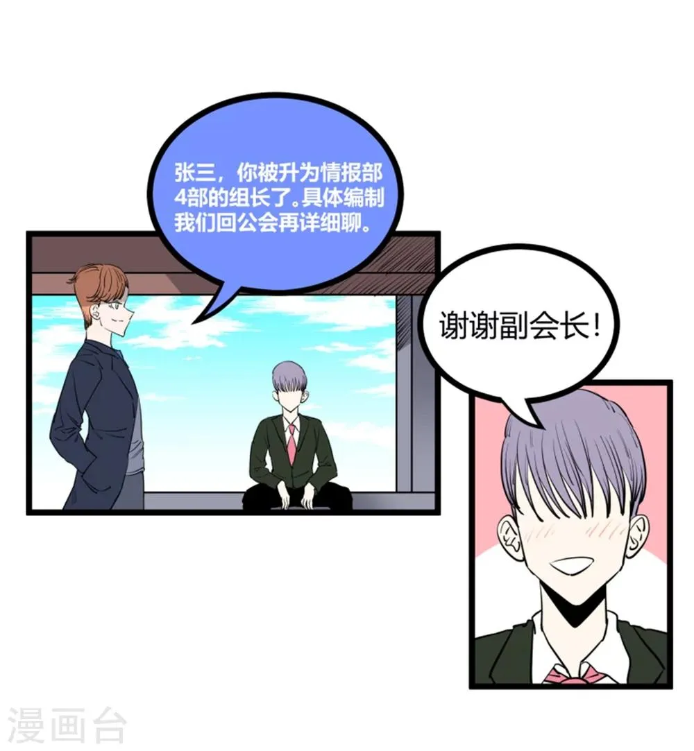 第92话 第2页