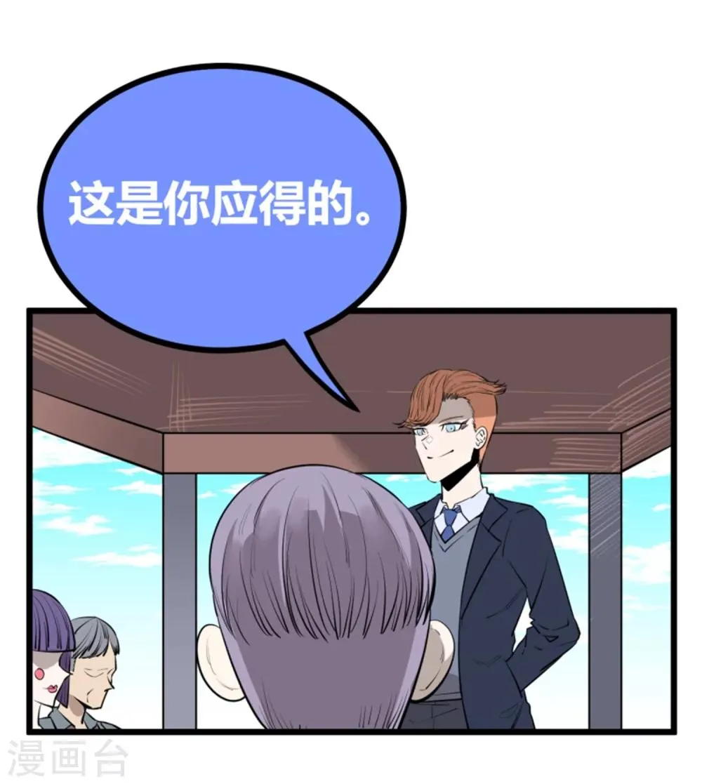 第92话 第3页