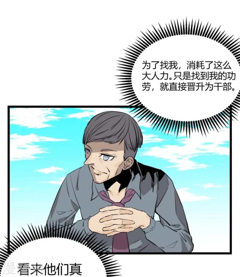 第92话 第4页