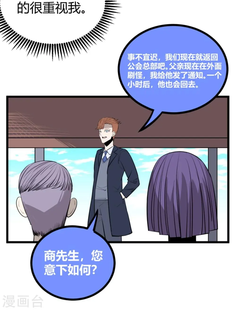 第92话 第5页
