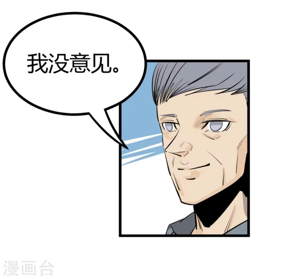 第92话 第6页