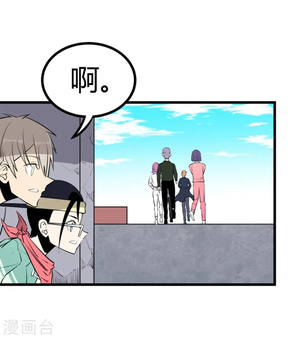 第92话 第7页