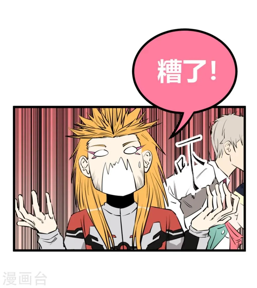 第92话 第11页