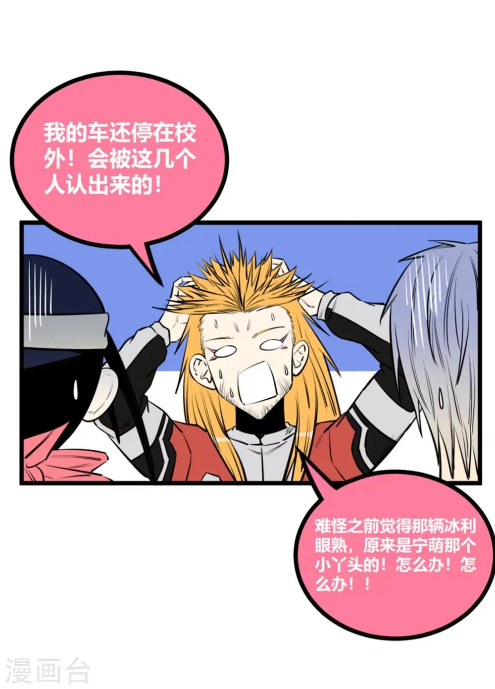 第92话 第12页