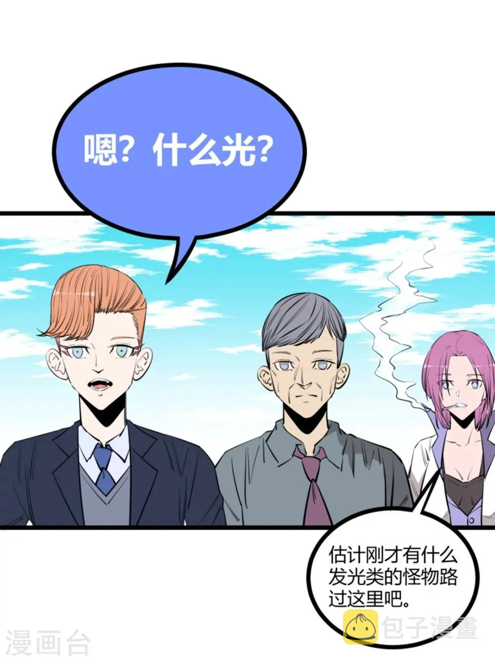 第92话 第14页