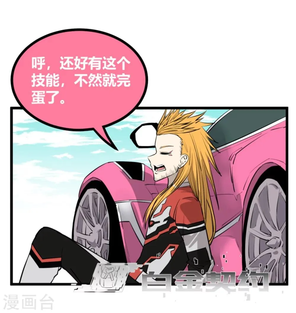 第92话 第16页