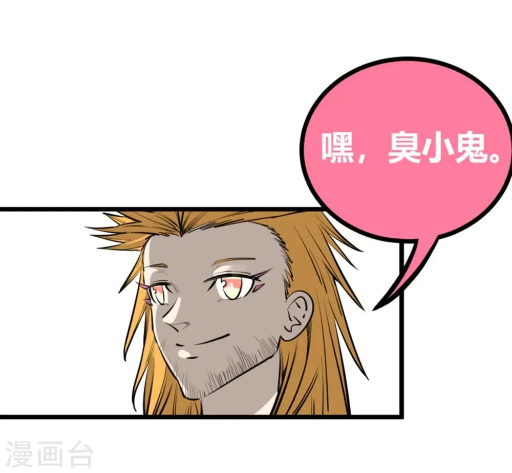 第92话 第19页