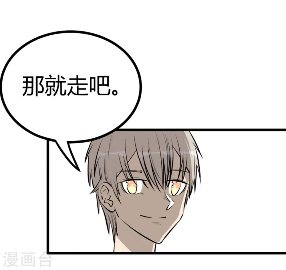 第92话 第20页