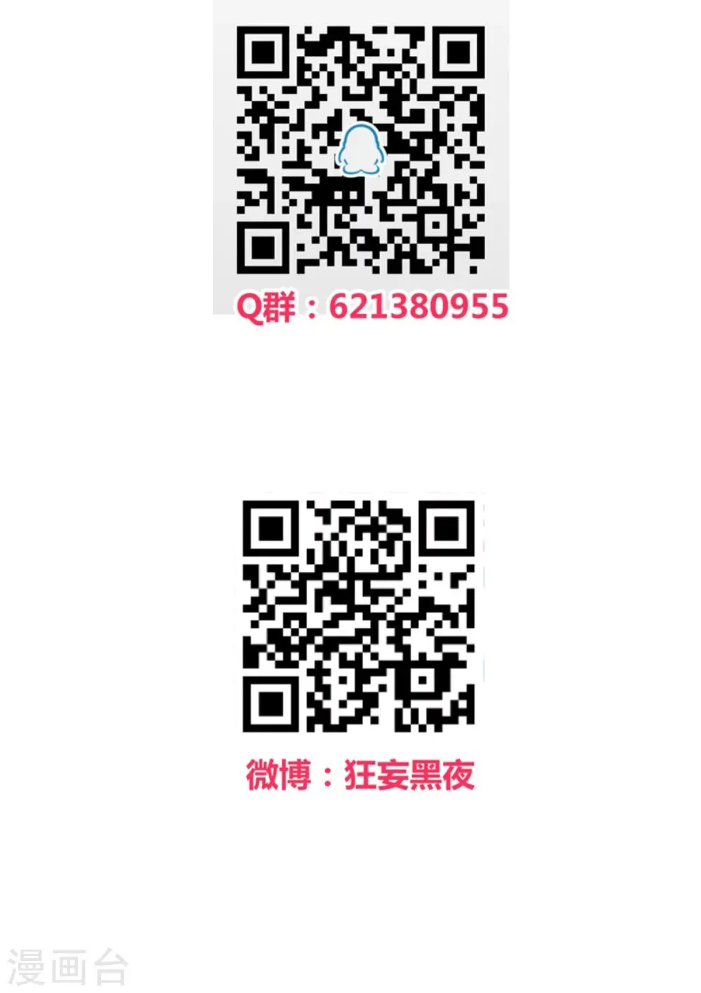 第92话 第23页