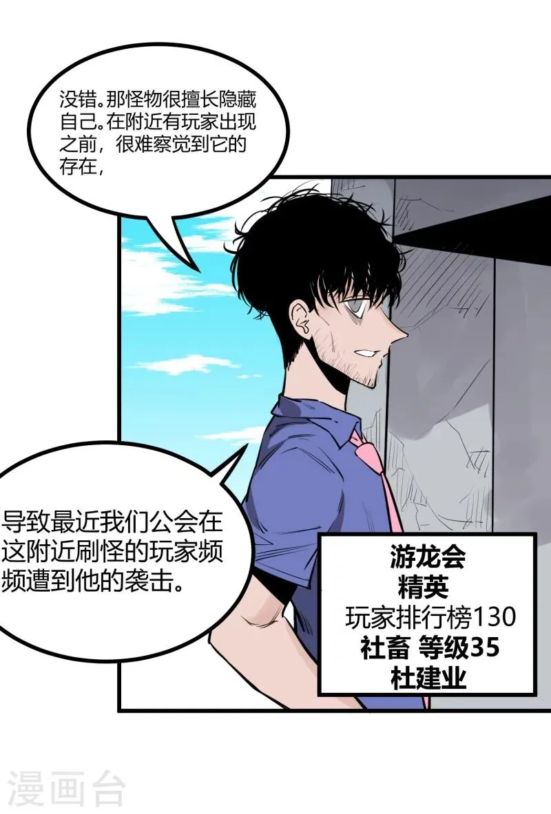 第93话 第5页