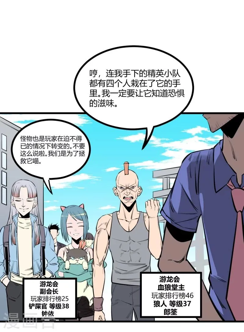 第93话 第6页