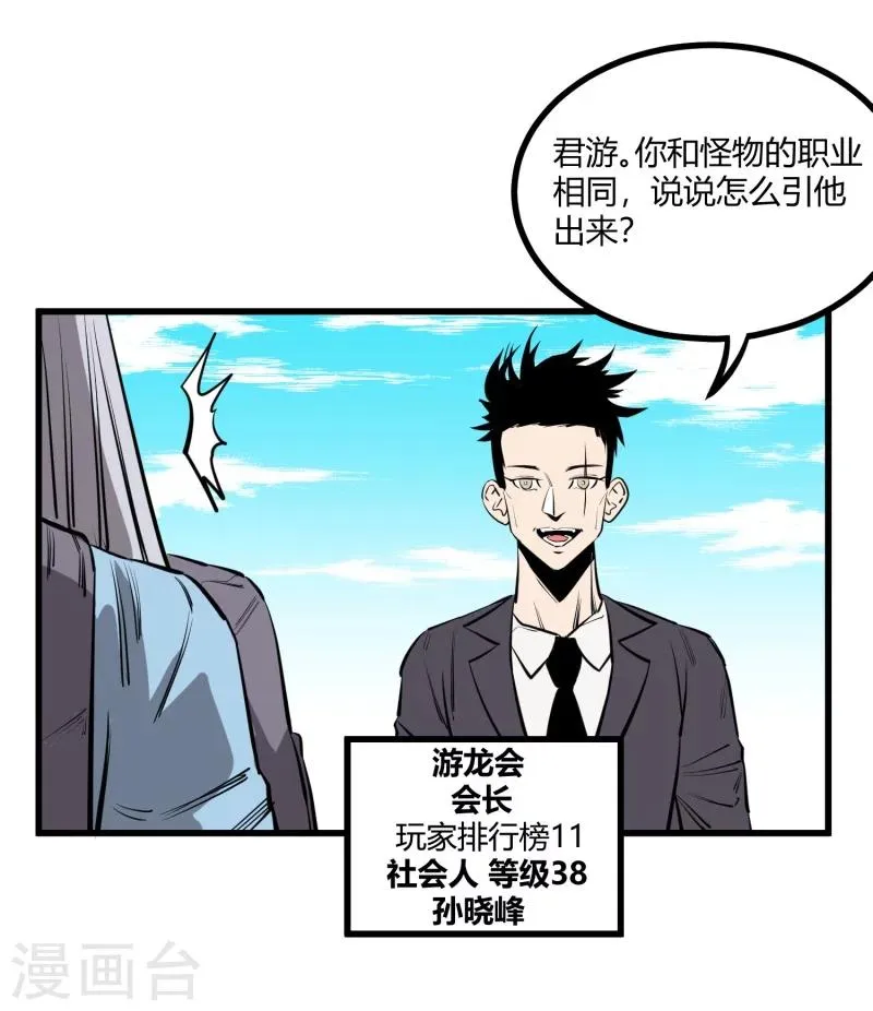 第93话 第7页