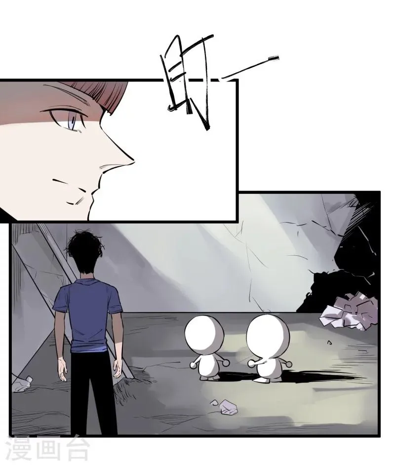 第93话 第8页