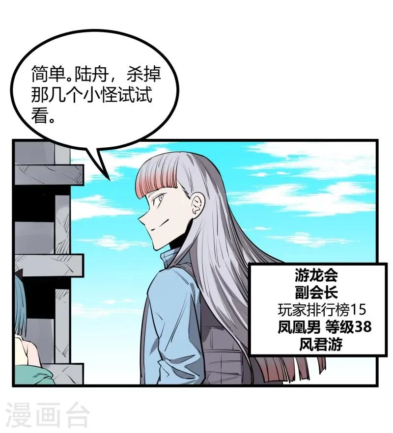 第93话 第9页