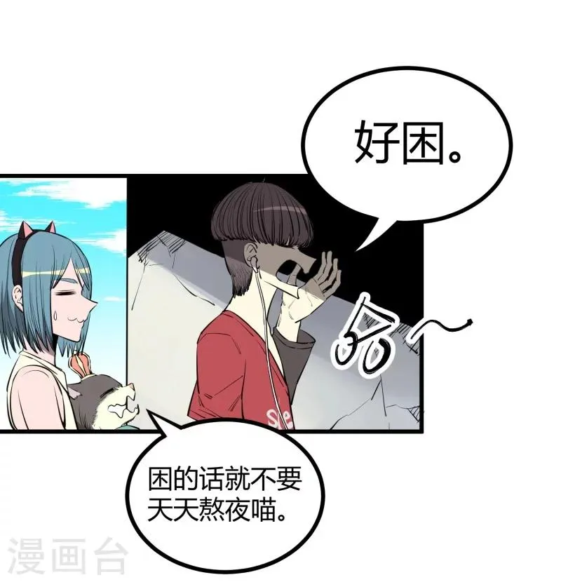 第93话 第10页