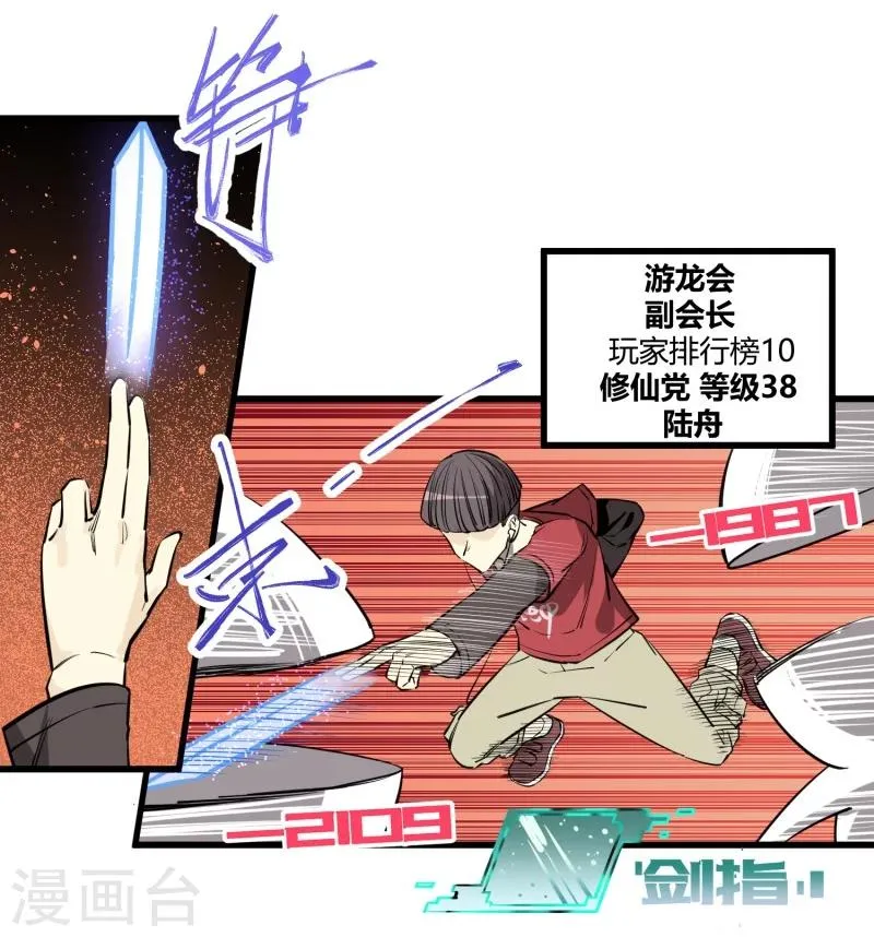 第93话 第11页