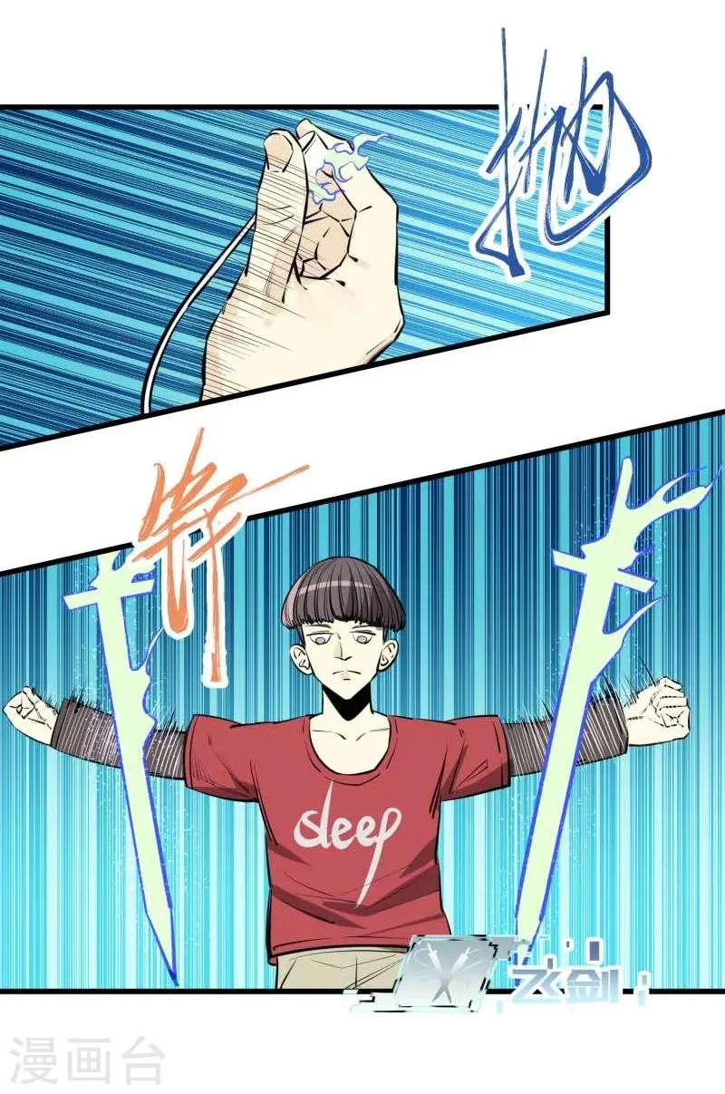 第93话 第16页