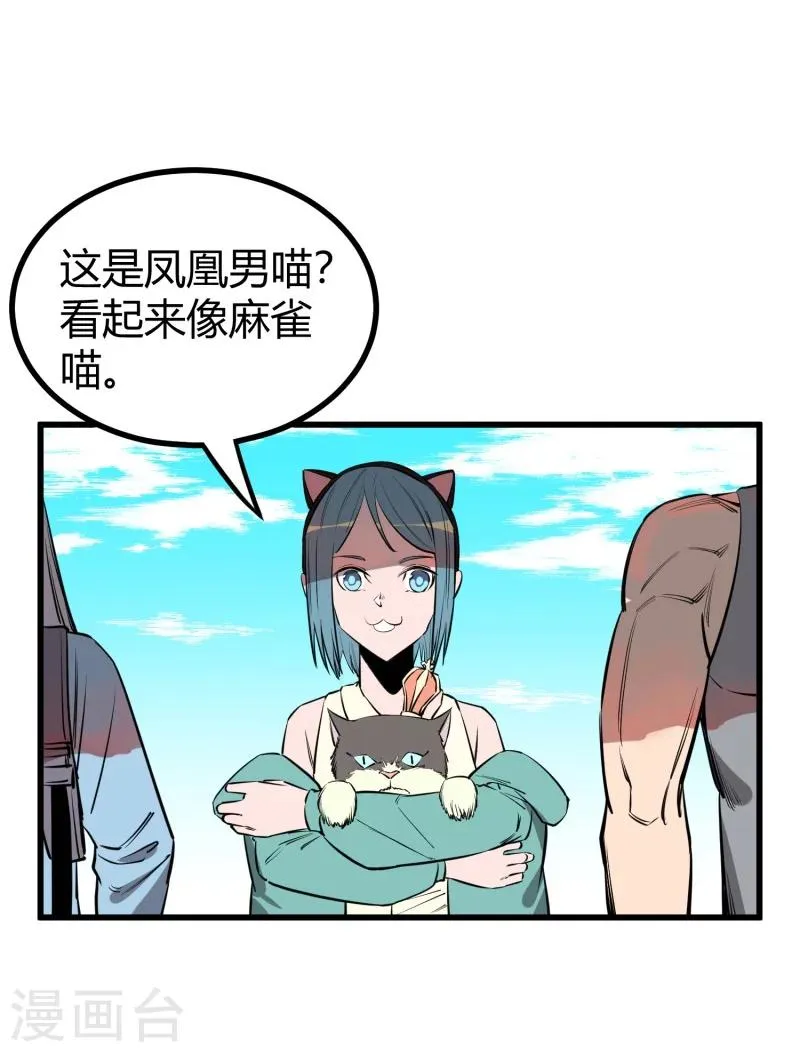 第93话 第18页