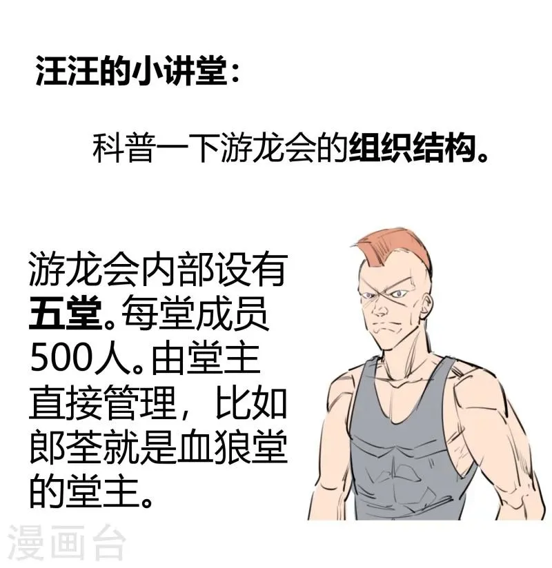 第93话 第21页