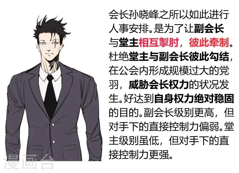 第93话 第23页