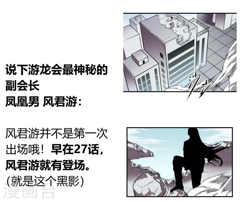 第93话 第24页