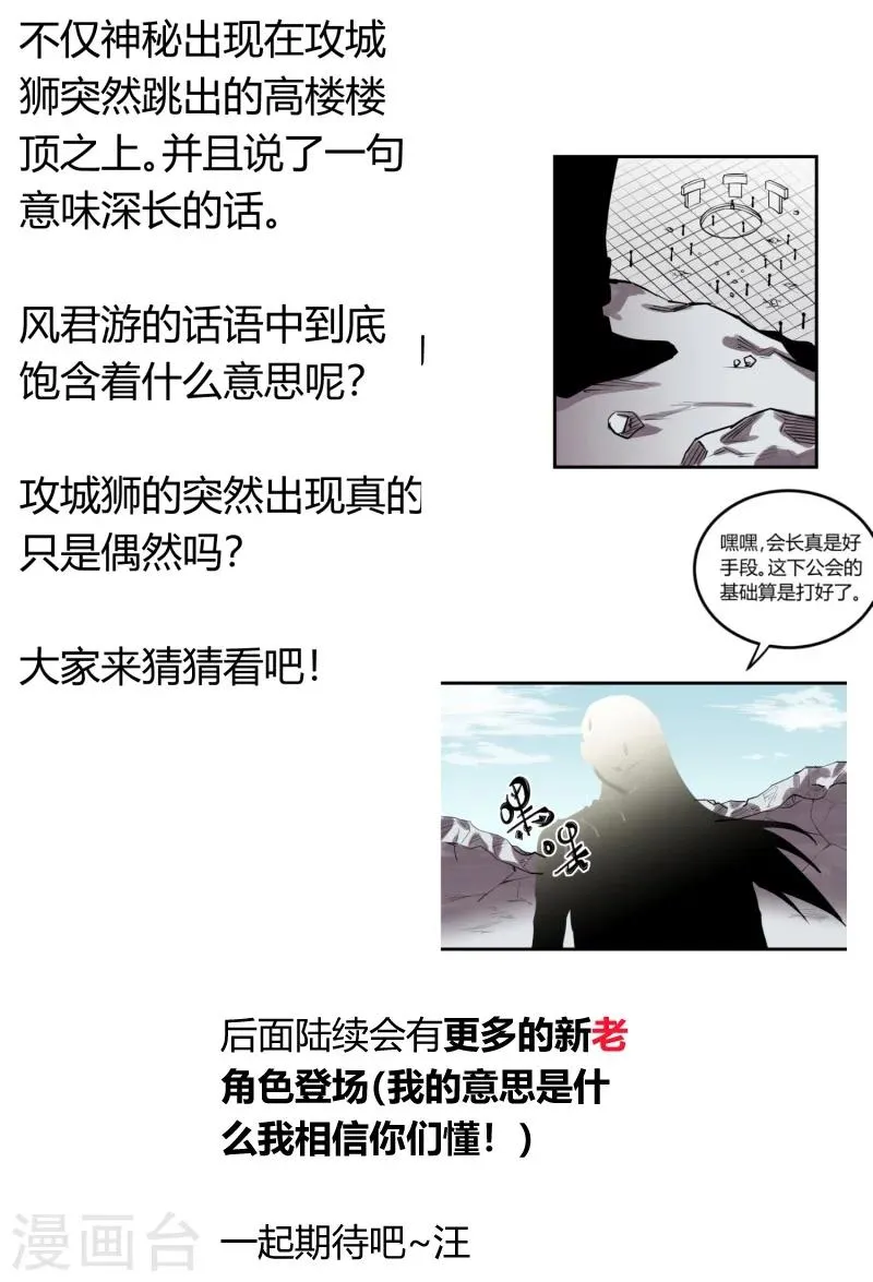 第93话 第25页