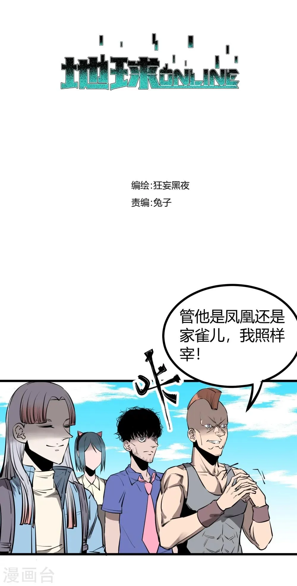 第94话 第1页