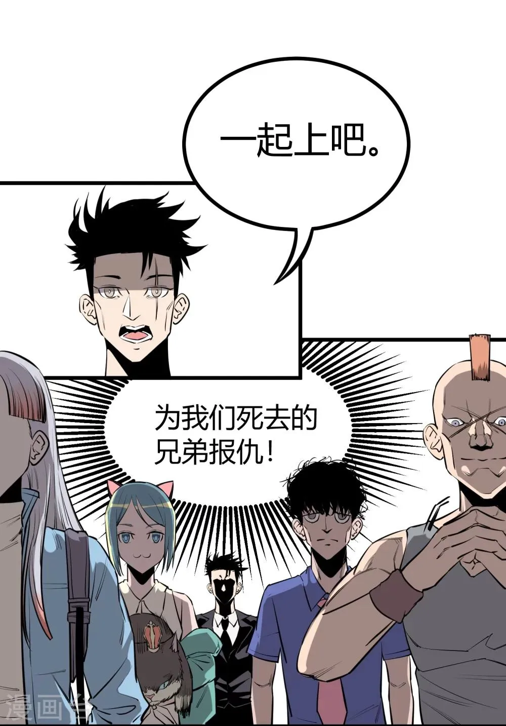 第94话 第2页
