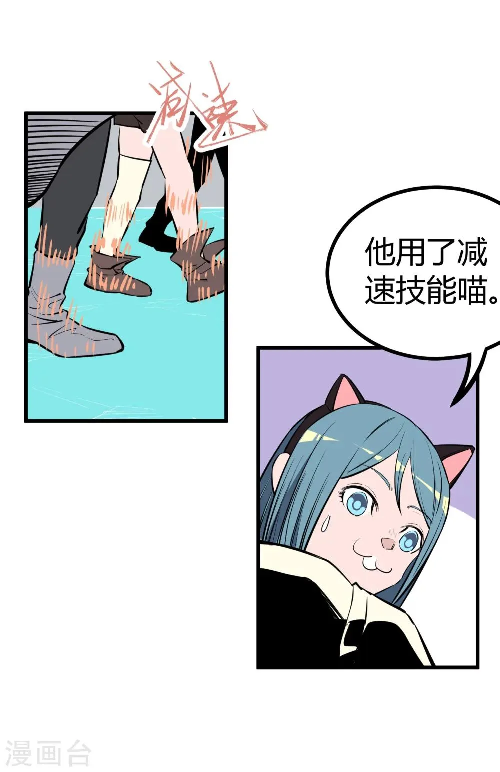 第94话 第5页