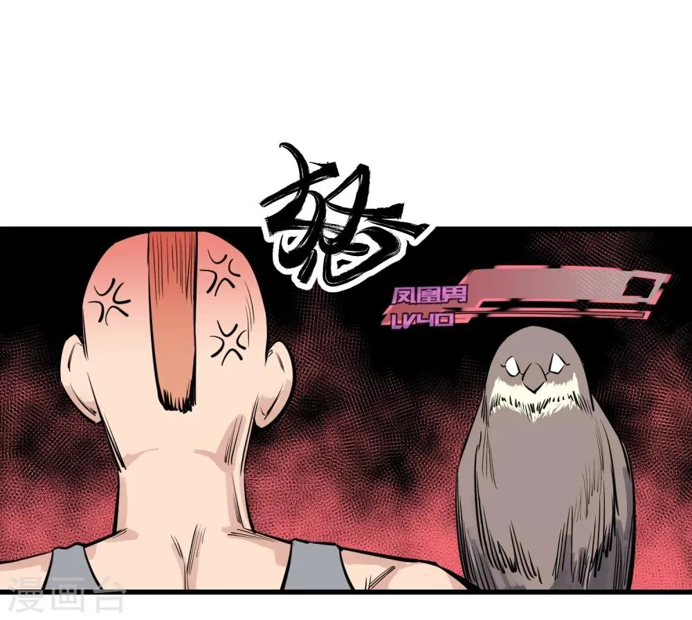 第94话 第6页