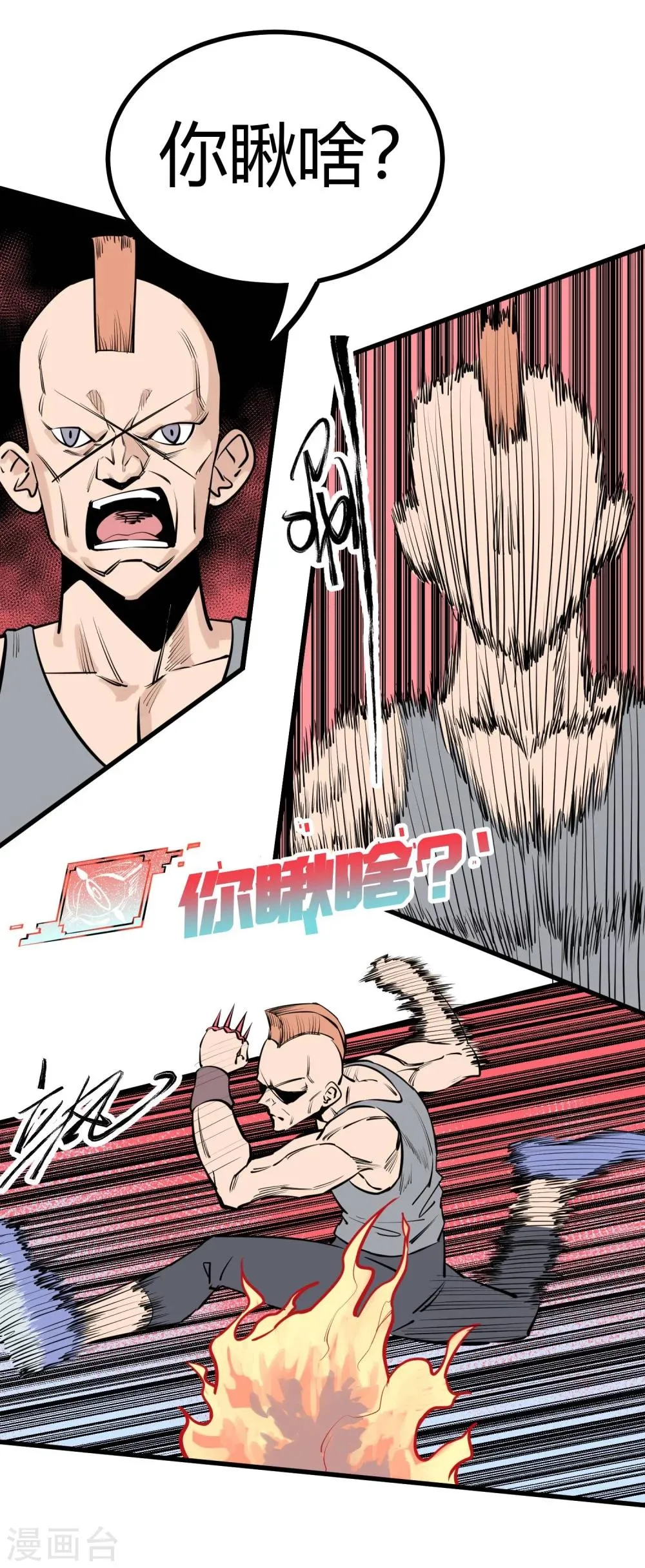 第94话 第7页