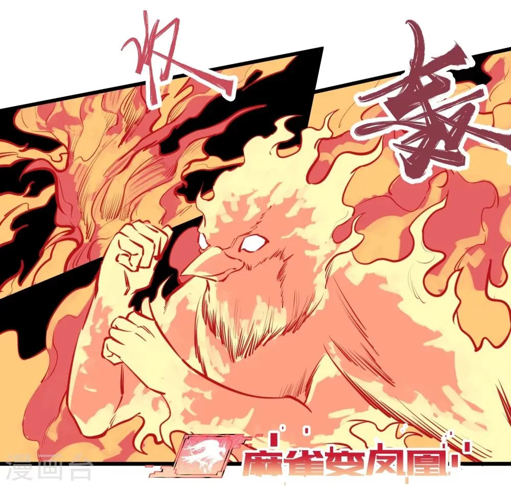 第94话 第10页