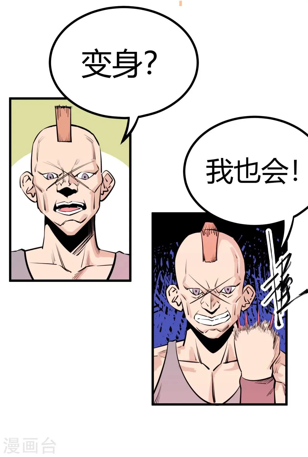 第94话 第11页