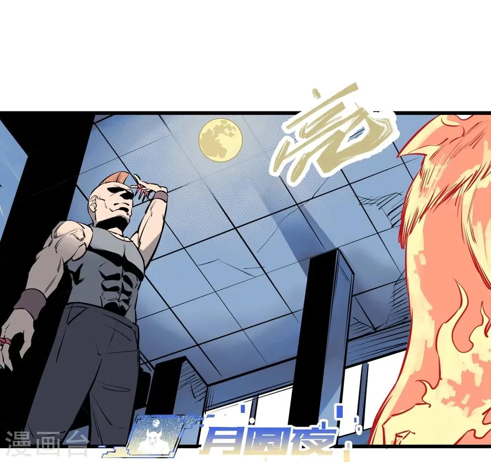 第94话 第12页
