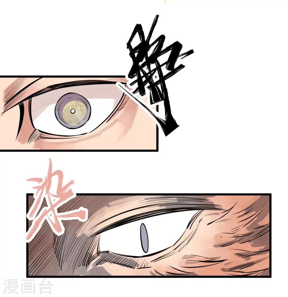 第94话 第13页