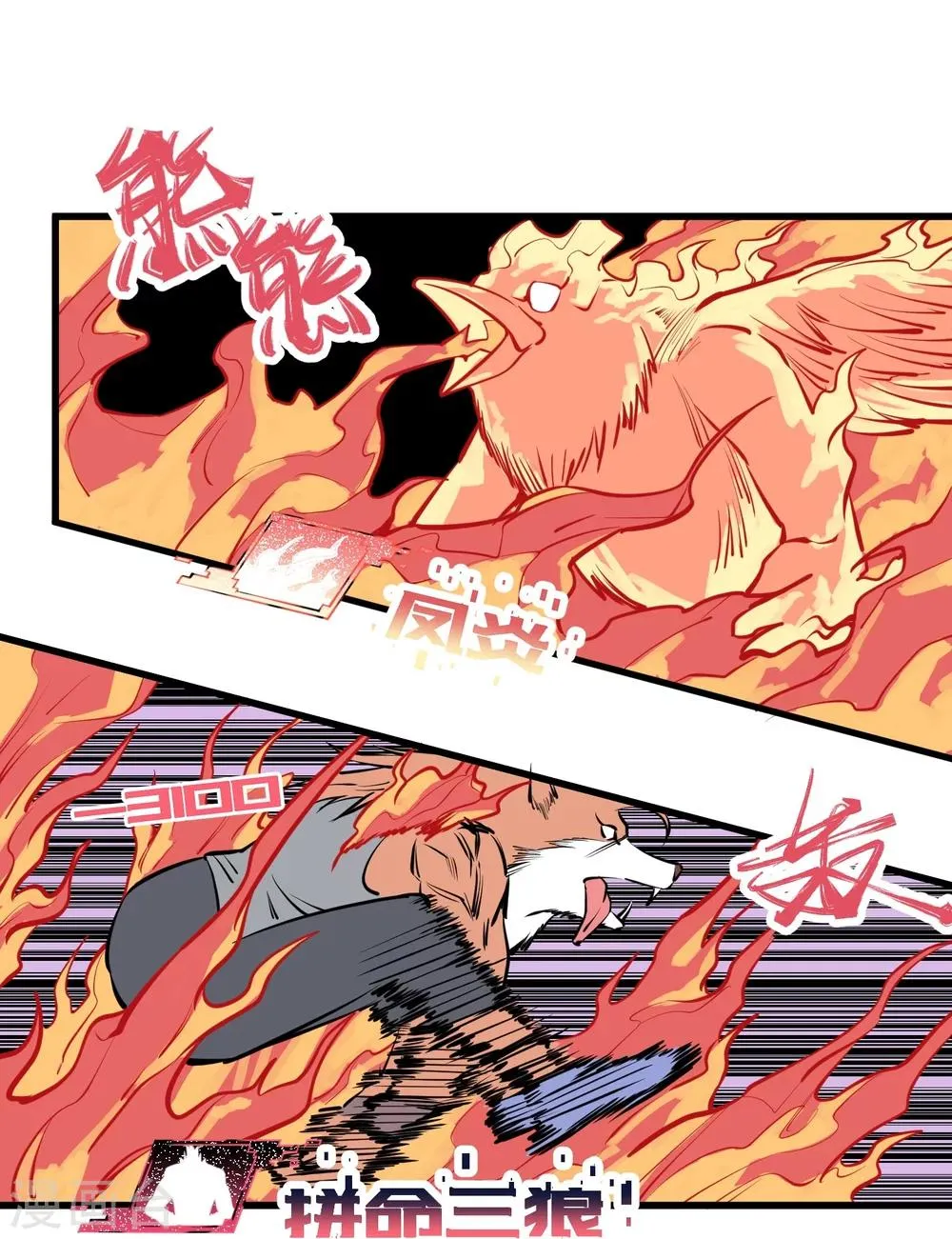 第95话 第2页