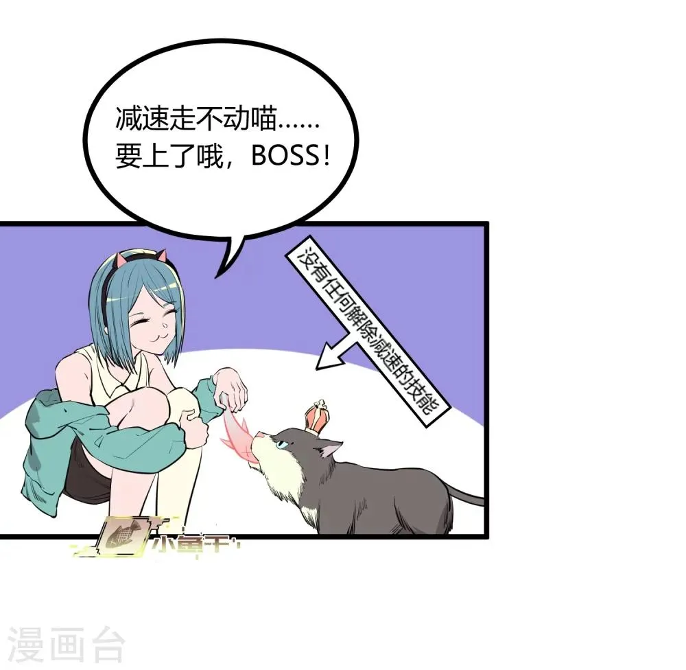 第95话 第6页