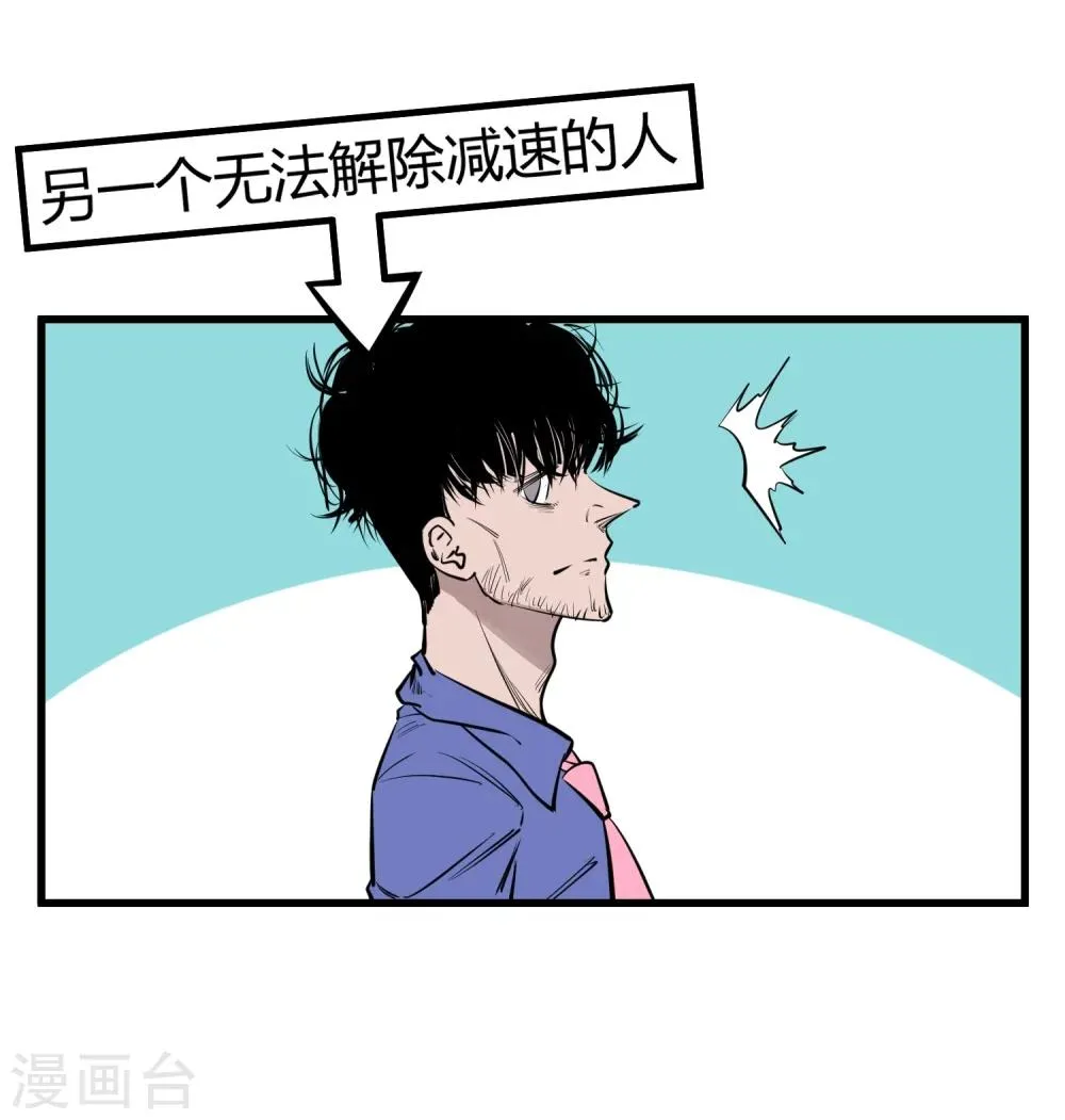 第95话 第8页