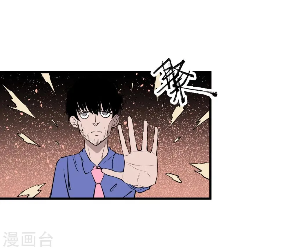 第95话 第9页